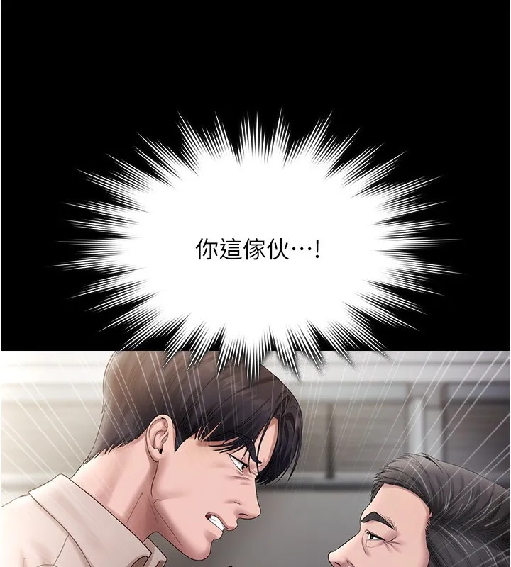 老闆娘的诱惑 第52話-庭維，你也想上我老婆吧? 第63页