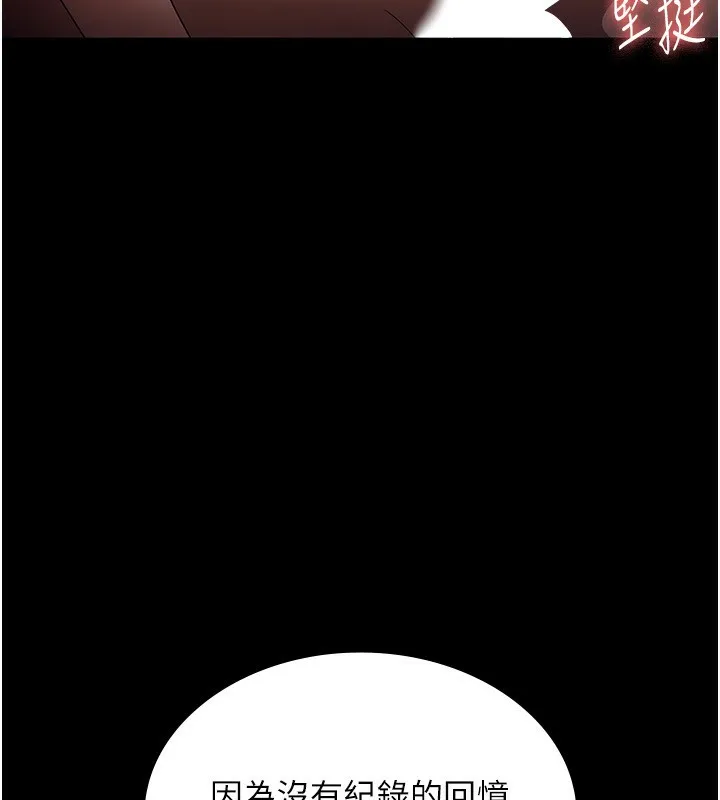 老闆娘的诱惑 第52話-庭維，你也想上我老婆吧? 第38页