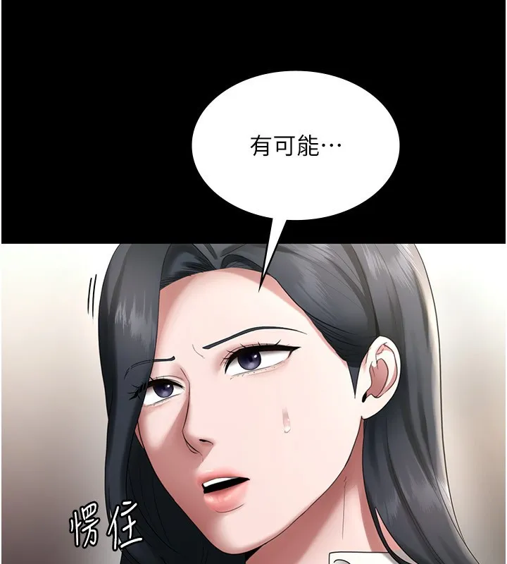 老闆娘的诱惑 第52話-庭維，你也想上我老婆吧? 第128页