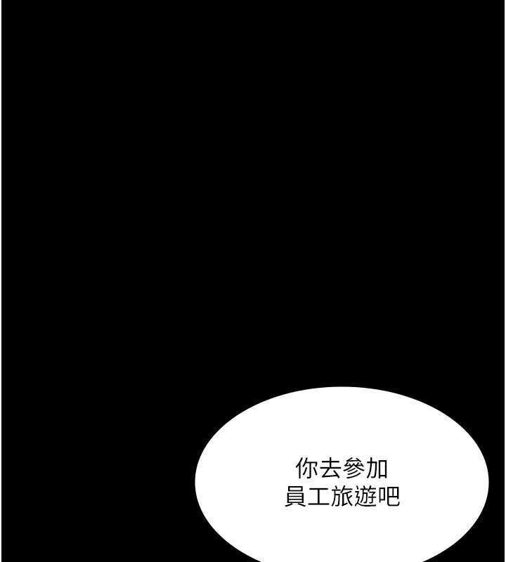 老闆娘的诱惑 第52話-庭維，你也想上我老婆吧? 第135页