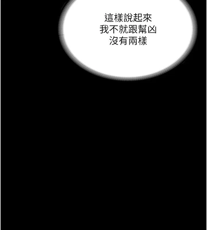老闆娘的诱惑 第52話-庭維，你也想上我老婆吧? 第109页