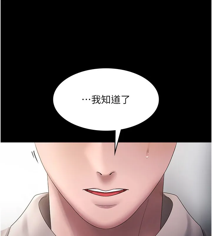 老闆娘的诱惑 第52話-庭維，你也想上我老婆吧? 第81页