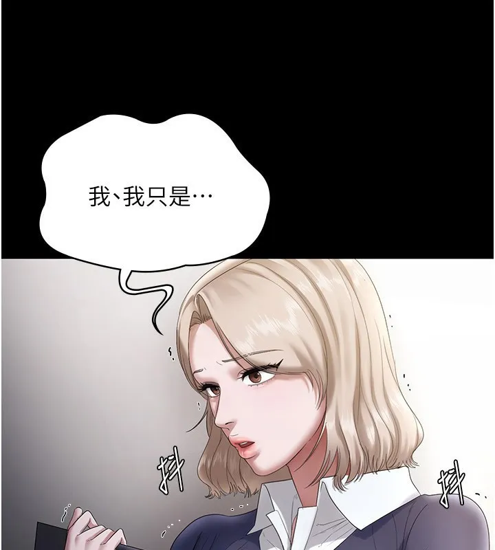老闆娘的诱惑 第52話-庭維，你也想上我老婆吧? 第74页