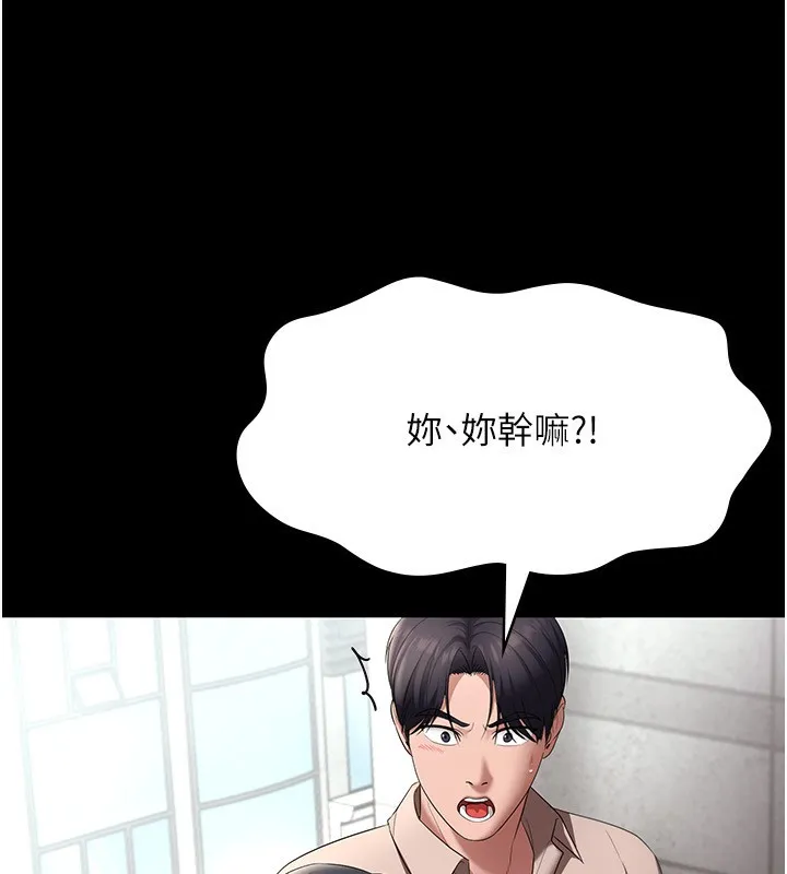 老闆娘的诱惑 第52話-庭維，你也想上我老婆吧? 第166页