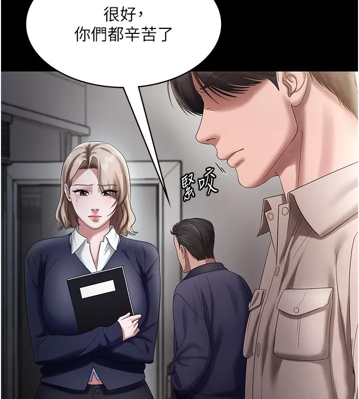 老闆娘的诱惑 第52話-庭維，你也想上我老婆吧? 第83页