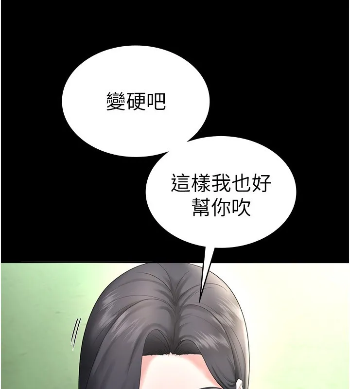 老闆娘的诱惑 第52話-庭維，你也想上我老婆吧? 第175页