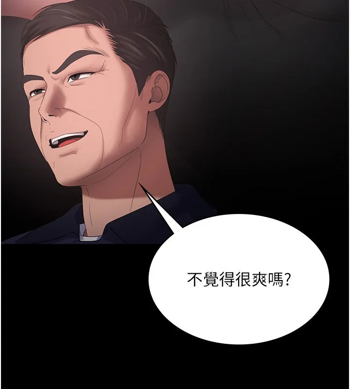 老闆娘的诱惑 第52話-庭維，你也想上我老婆吧? 第57页
