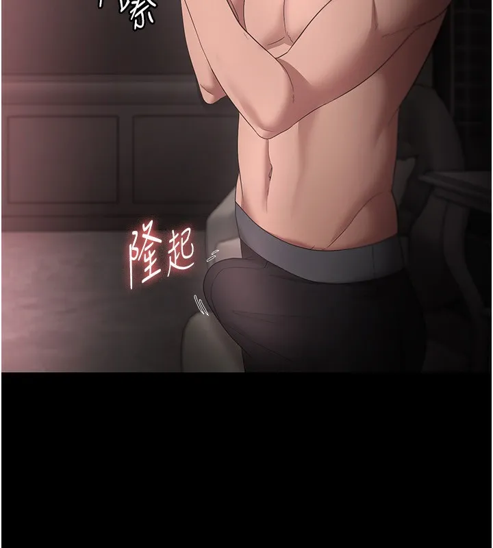 老闆娘的诱惑 第52話-庭維，你也想上我老婆吧? 第9页