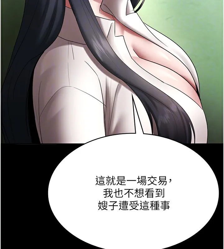 老闆娘的诱惑 第52話-庭維，你也想上我老婆吧? 第142页