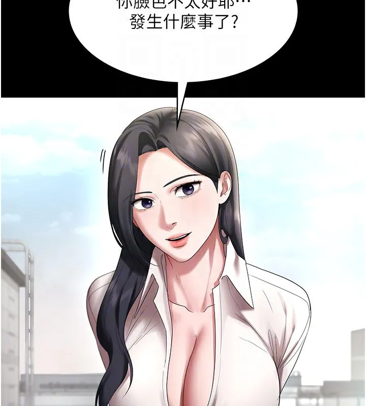 老闆娘的诱惑 第52話-庭維，你也想上我老婆吧? 第115页