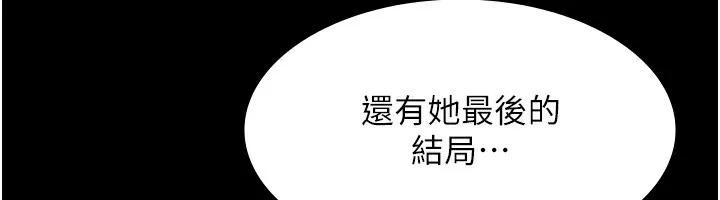 老闆娘的诱惑 第52話-庭維，你也想上我老婆吧? 第50页