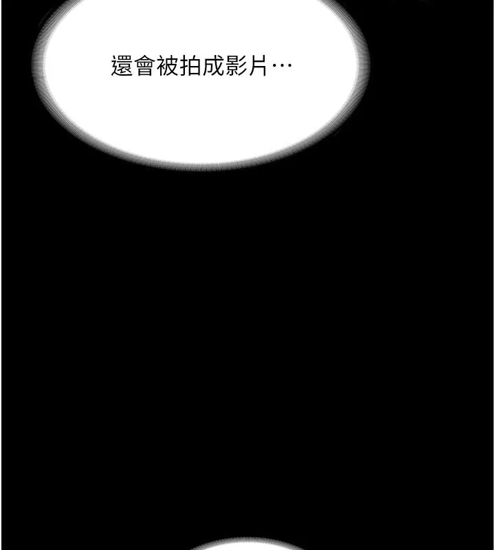 老闆娘的诱惑 第52話-庭維，你也想上我老婆吧? 第96页