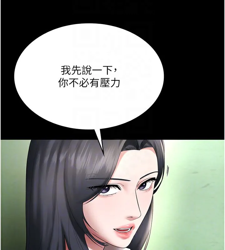 老闆娘的诱惑 第52話-庭維，你也想上我老婆吧? 第141页