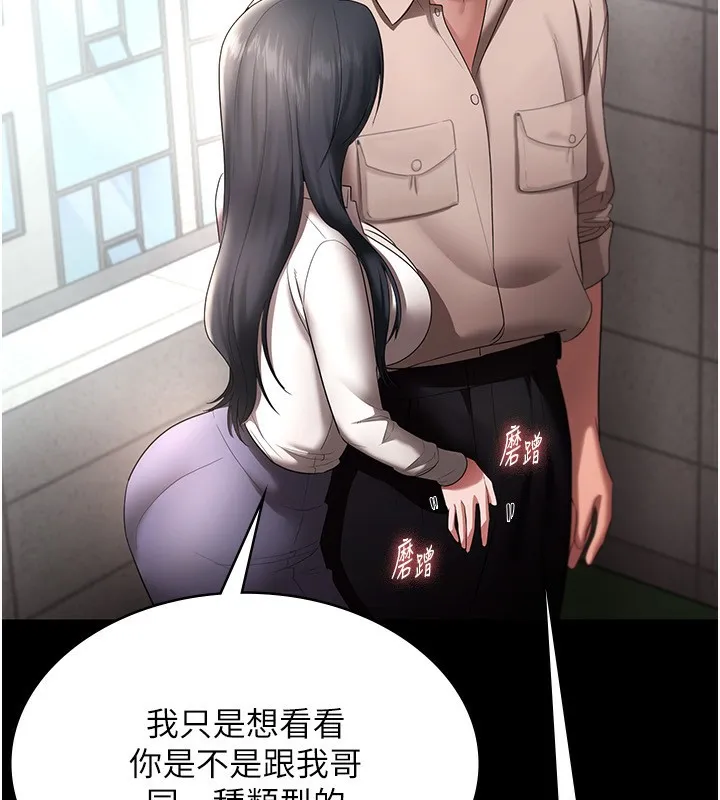 老闆娘的诱惑 第52話-庭維，你也想上我老婆吧? 第167页