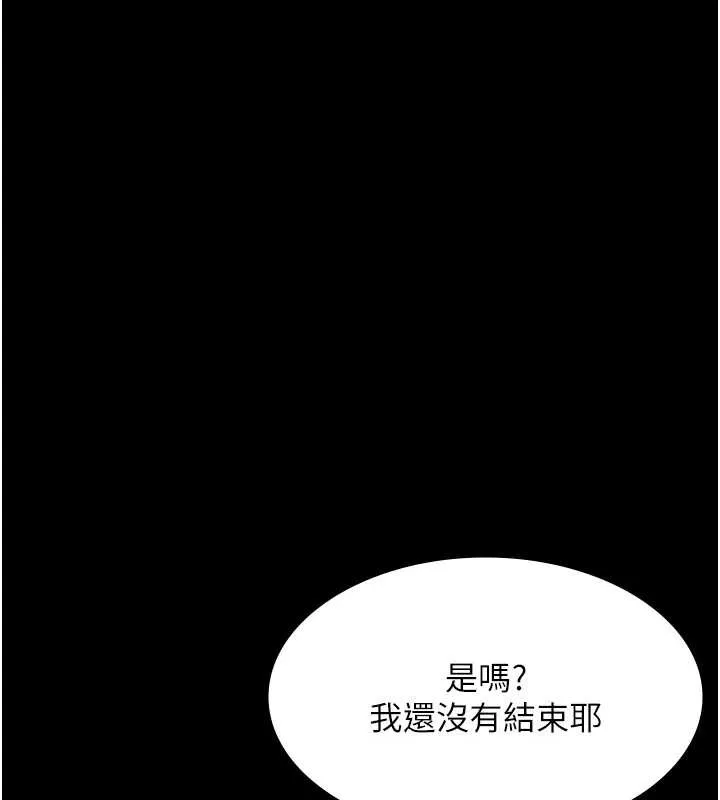 老闆娘的诱惑 第79話-誰更吸引你? 第41页