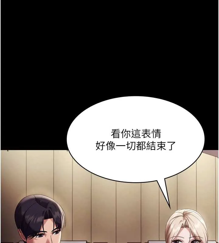 老闆娘的诱惑 第79話-誰更吸引你? 第39页