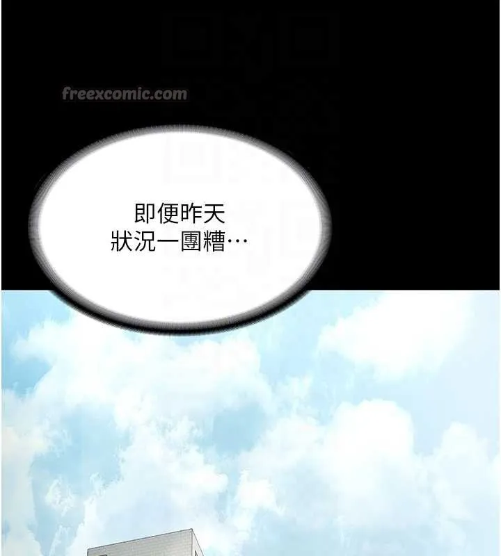 老闆娘的诱惑 第79話-誰更吸引你? 第30页