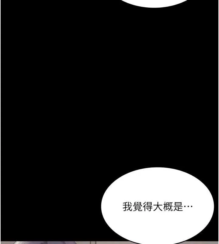 老闆娘的诱惑 第79話-誰更吸引你? 第99页