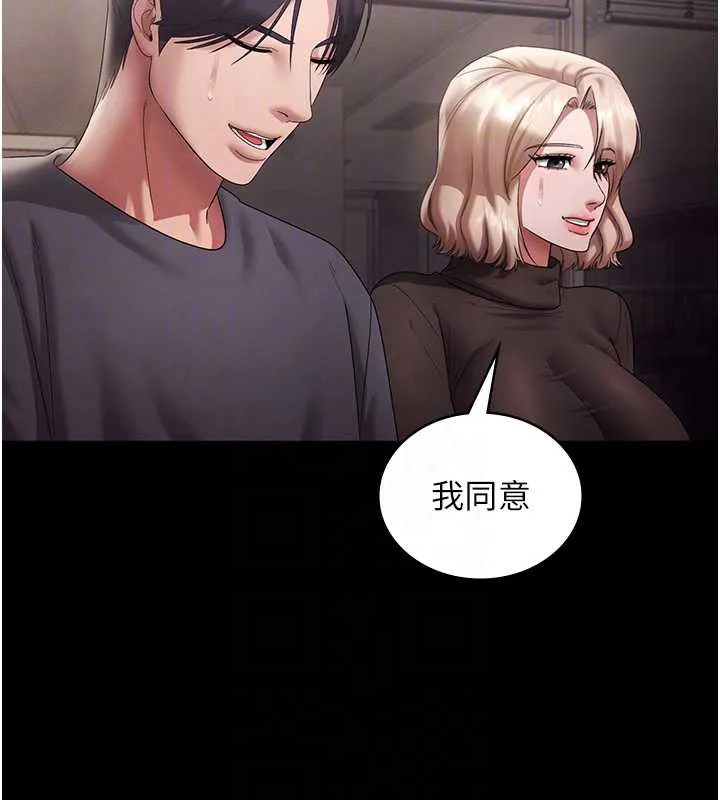 老闆娘的诱惑 第79話-誰更吸引你? 第108页
