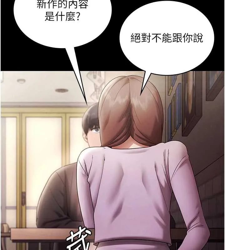 老闆娘的诱惑 第79話-誰更吸引你? 第119页