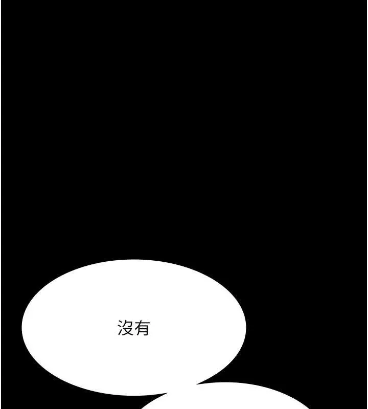 老闆娘的诱惑 第79話-誰更吸引你? 第3页