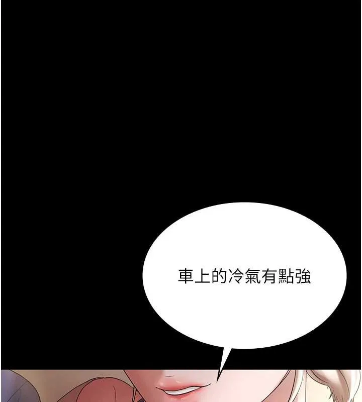 老闆娘的诱惑 第79話-誰更吸引你? 第66页
