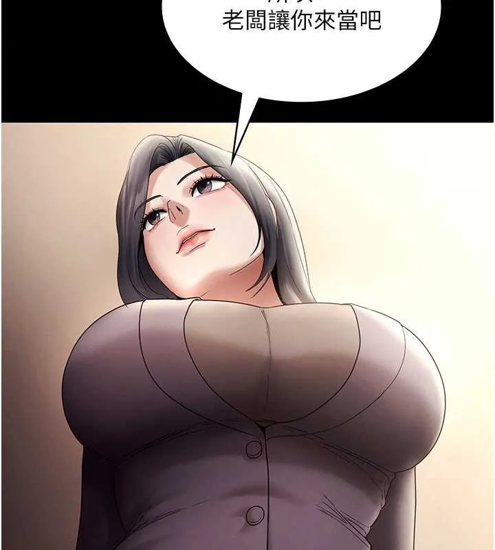 老闆娘的诱惑 第79話-誰更吸引你? 第134页