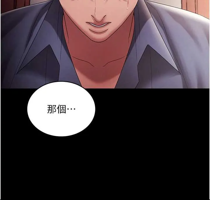 老闆娘的诱惑 第79話-誰更吸引你? 第54页