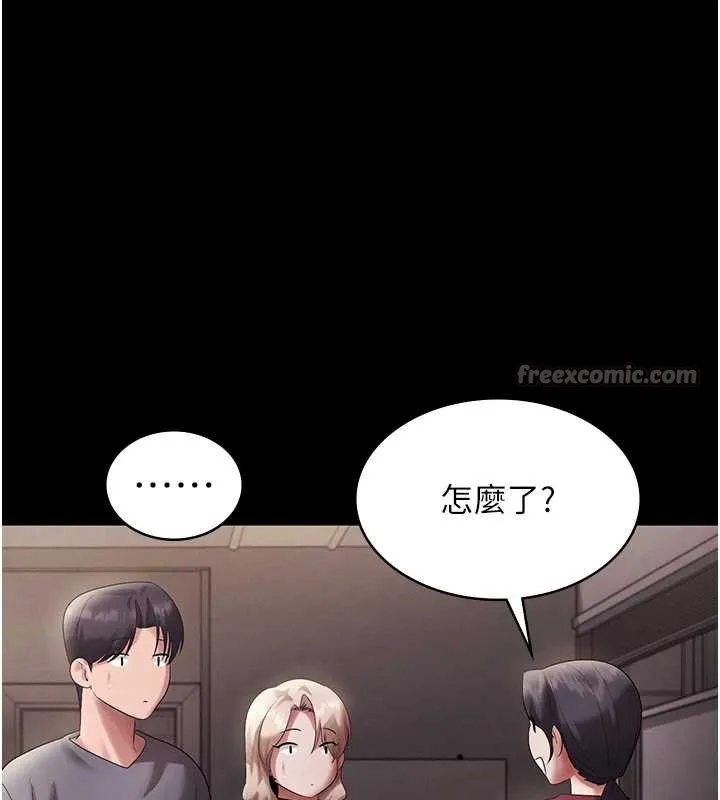 老闆娘的诱惑 第79話-誰更吸引你? 第105页
