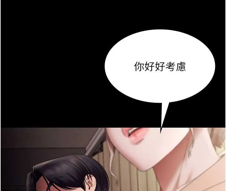 老闆娘的诱惑 第79話-誰更吸引你? 第51页