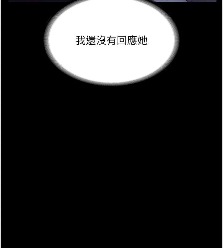 老闆娘的诱惑 第79話-誰更吸引你? 第48页