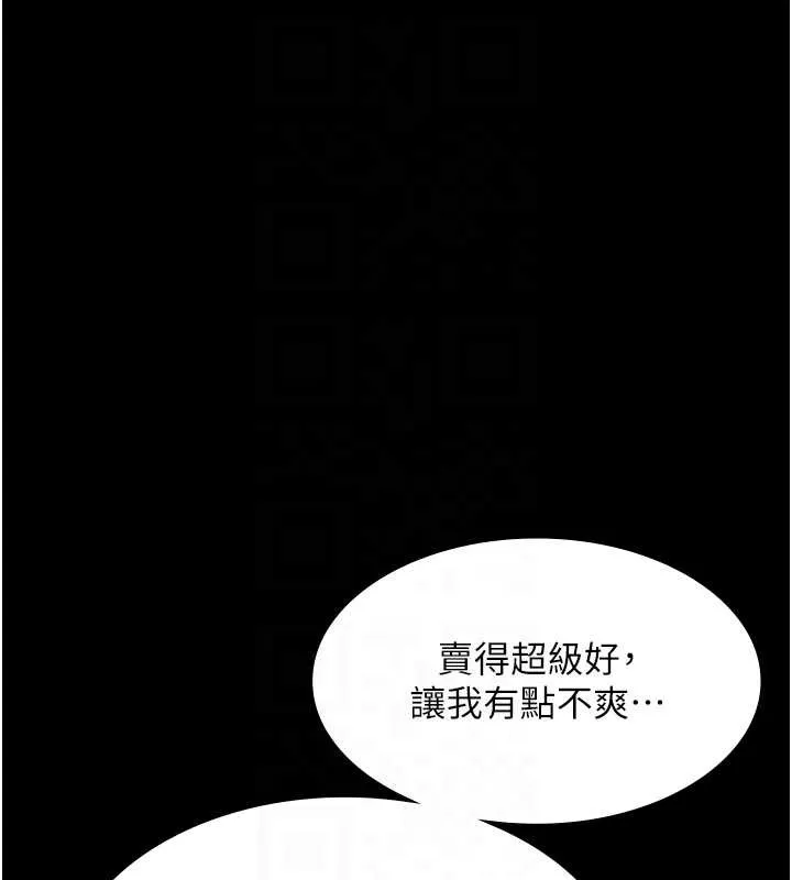 老闆娘的诱惑 第79話-誰更吸引你? 第115页