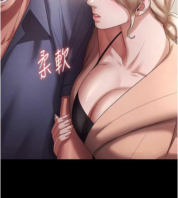 老闆娘的诱惑 第79話-誰更吸引你? 第65页
