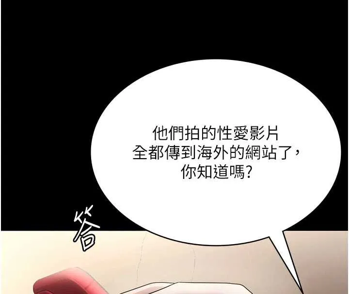 老闆娘的诱惑 第79話-誰更吸引你? 第92页