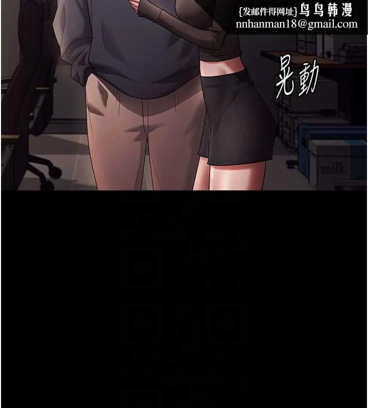 老闆娘的诱惑 第79話-誰更吸引你? 第86页