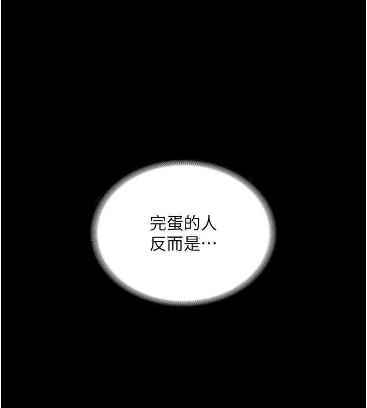 老闆娘的诱惑 第79話-誰更吸引你? 第82页