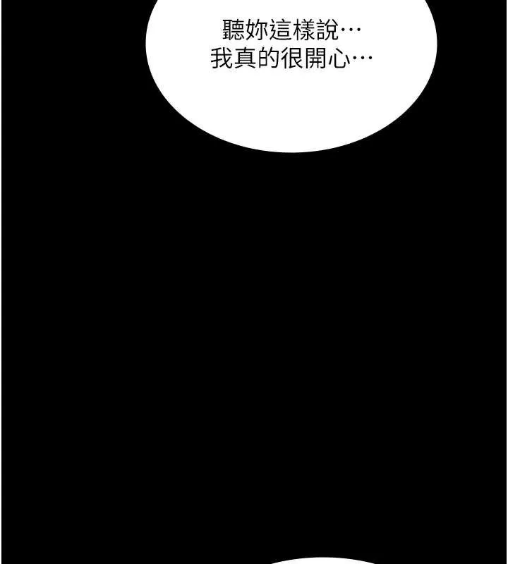 老闆娘的诱惑 第79話-誰更吸引你? 第143页