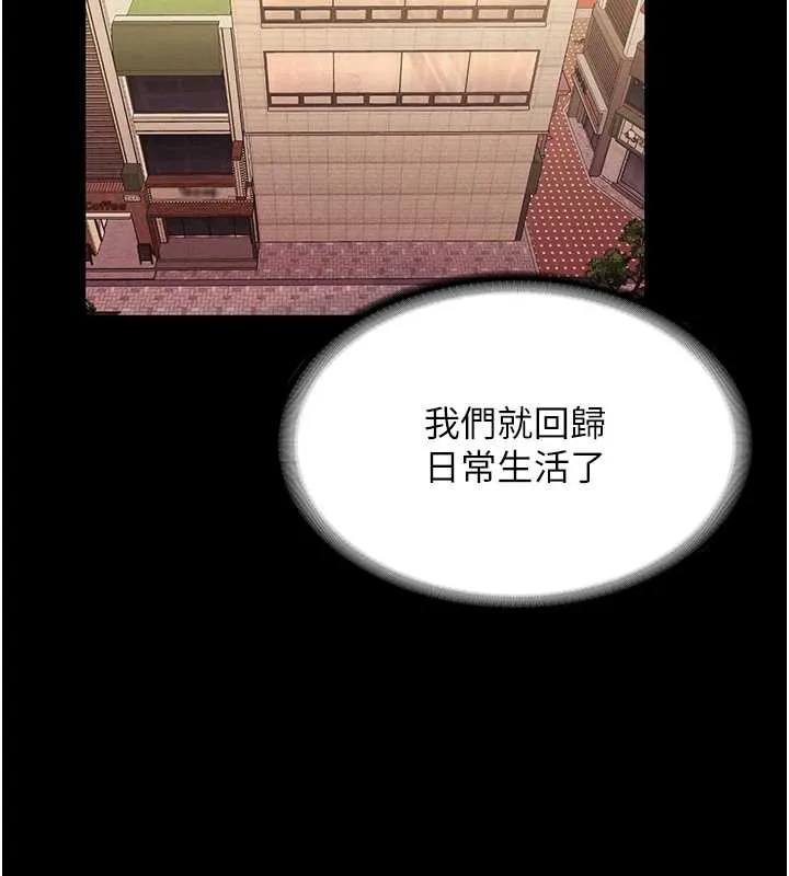 老闆娘的诱惑 第79話-誰更吸引你? 第74页