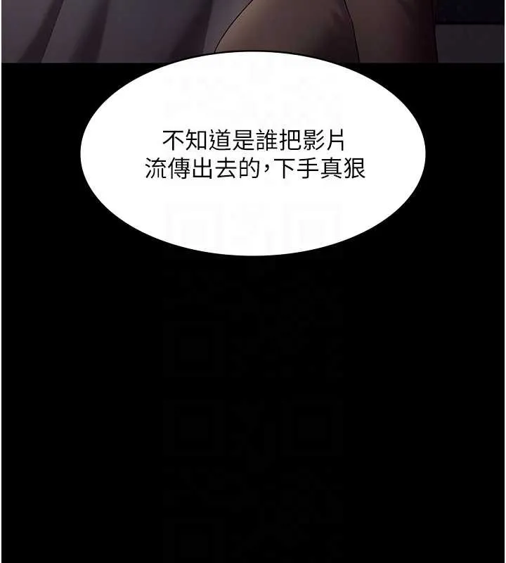 老闆娘的诱惑 第79話-誰更吸引你? 第101页