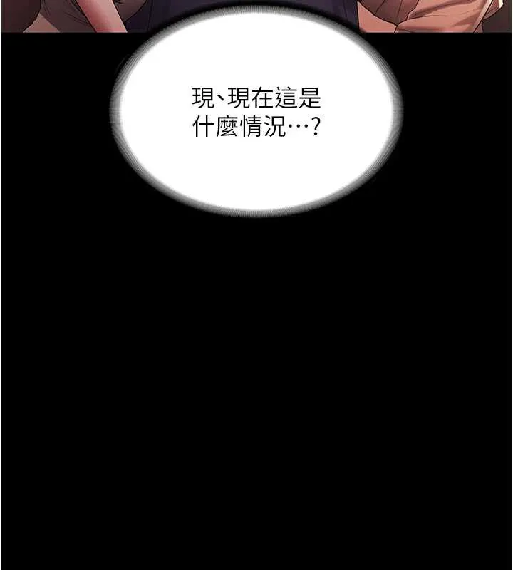 老闆娘的诱惑 第79話-誰更吸引你? 第70页