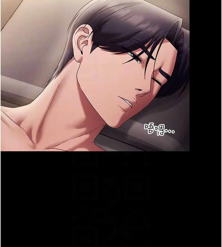 老闆娘的诱惑 第79話-誰更吸引你? 第17页