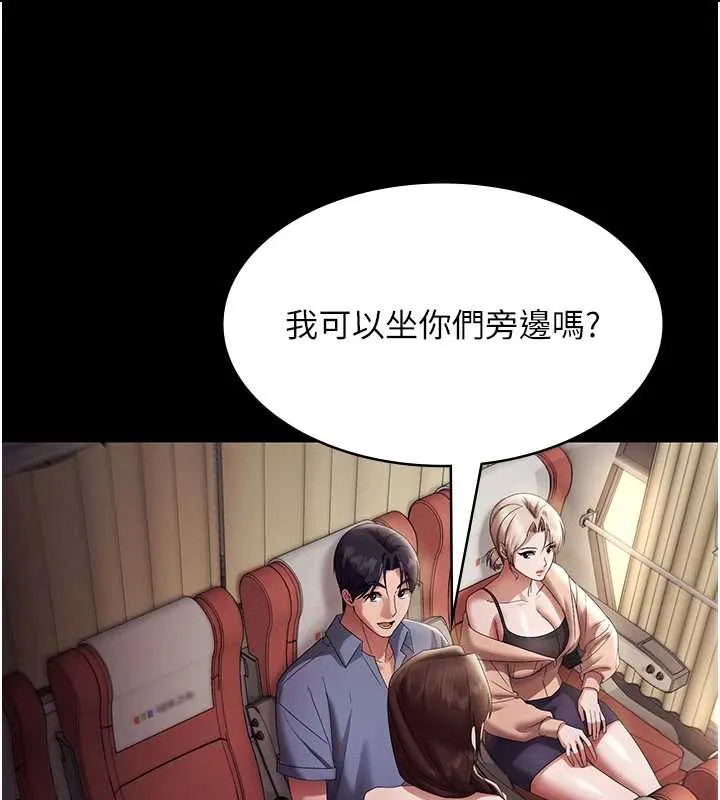 老闆娘的诱惑 第79話-誰更吸引你? 第55页
