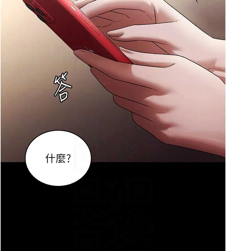 老闆娘的诱惑 第79話-誰更吸引你? 第93页