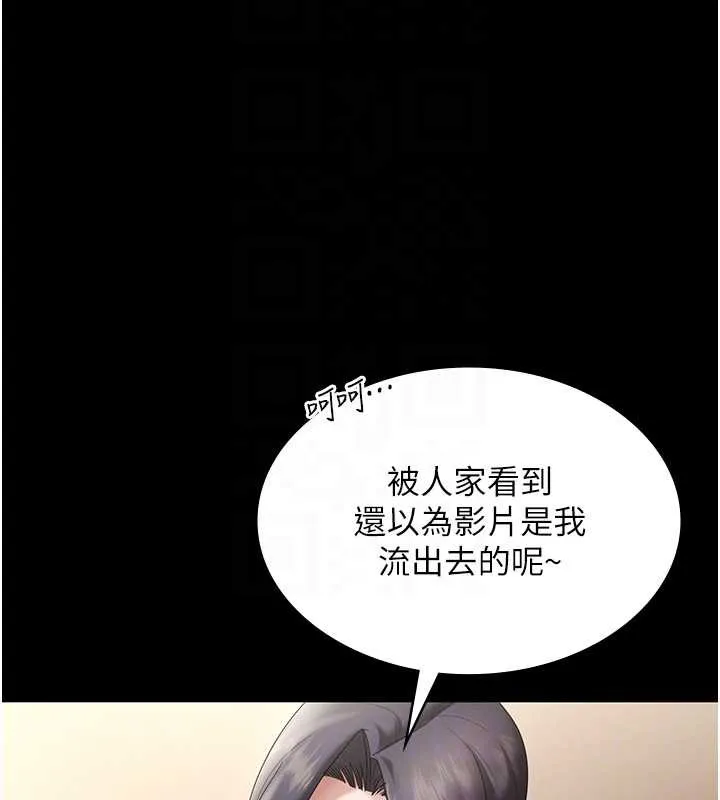 老闆娘的诱惑 第79話-誰更吸引你? 第109页