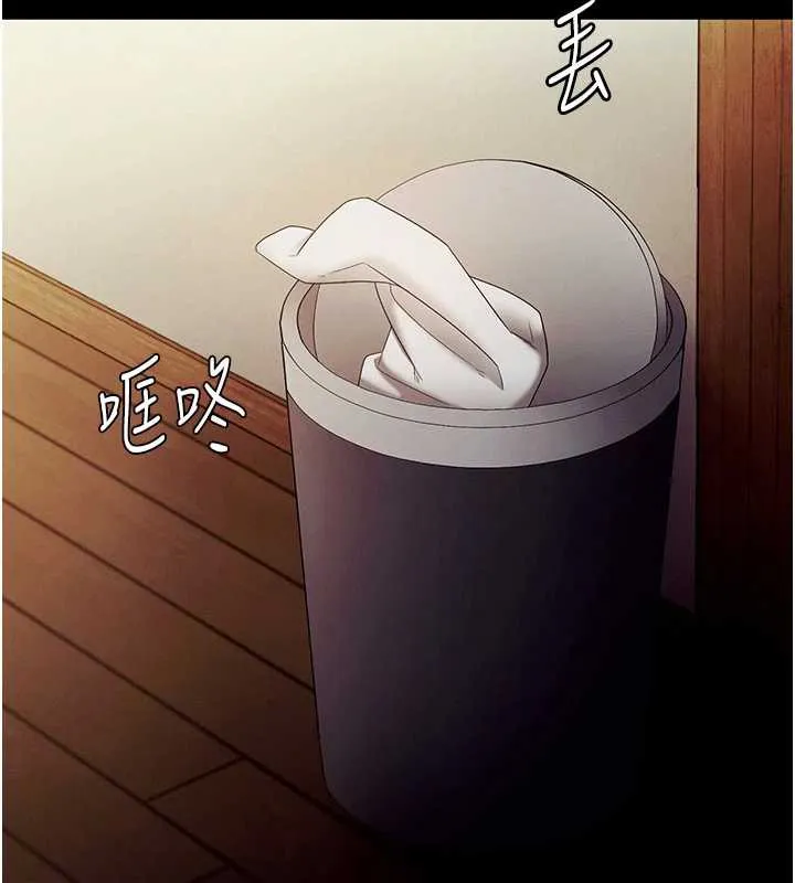 老闆娘的诱惑 第79話-誰更吸引你? 第6页