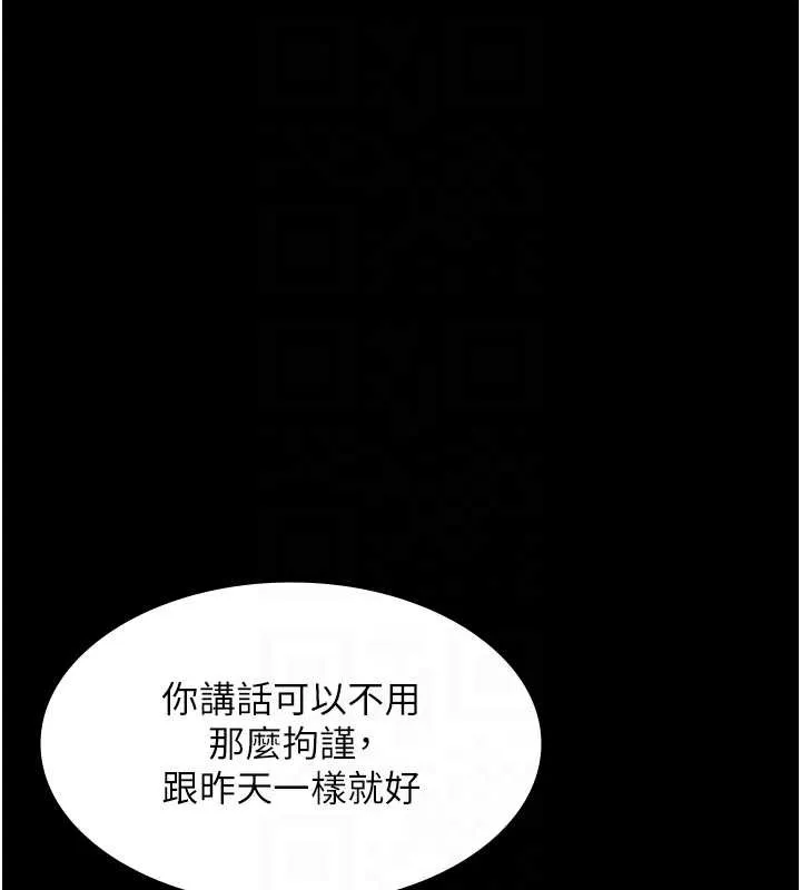 老闆娘的诱惑 第79話-誰更吸引你? 第59页