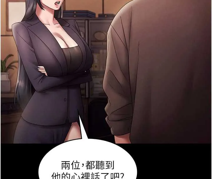 老闆娘的诱惑 第79話-誰更吸引你? 第159页