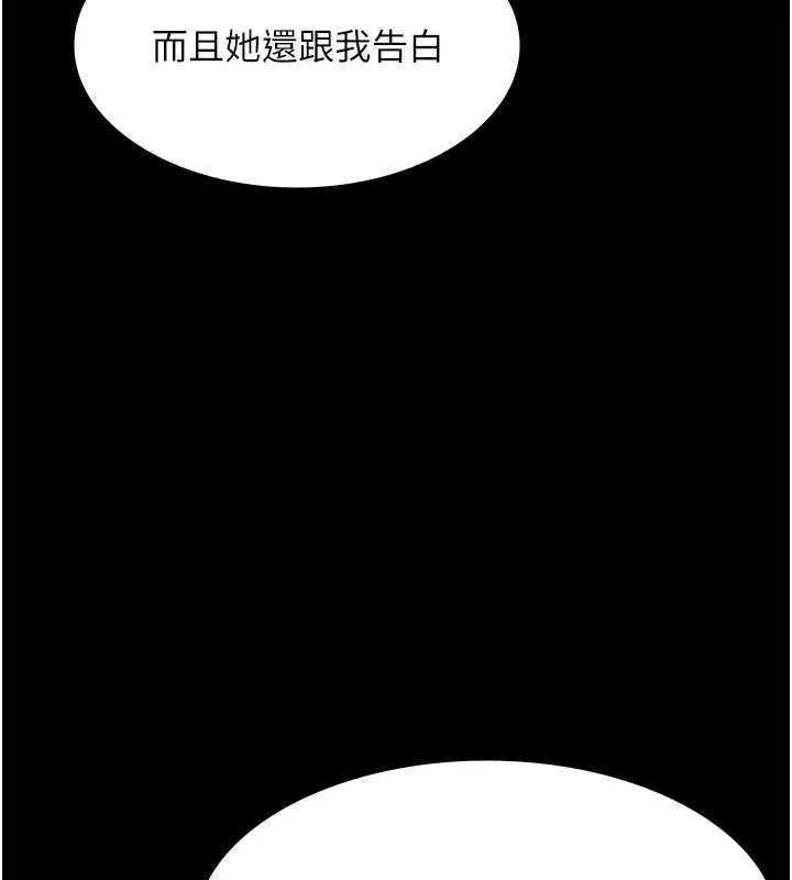 老闆娘的诱惑 第79話-誰更吸引你? 第154页