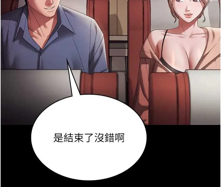 老闆娘的诱惑 第79話-誰更吸引你? 第40页