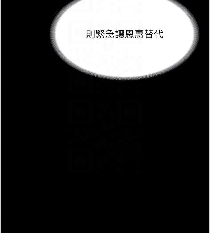 老闆娘的诱惑 第79話-誰更吸引你? 第79页